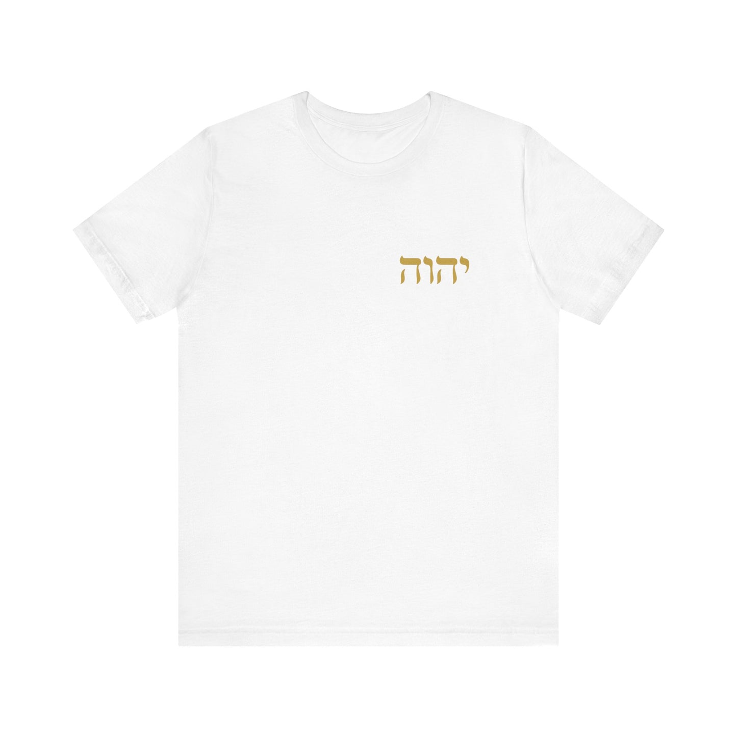 I Am Who I Am T-Shirt Gold Hebrew YHWH T-Shirt