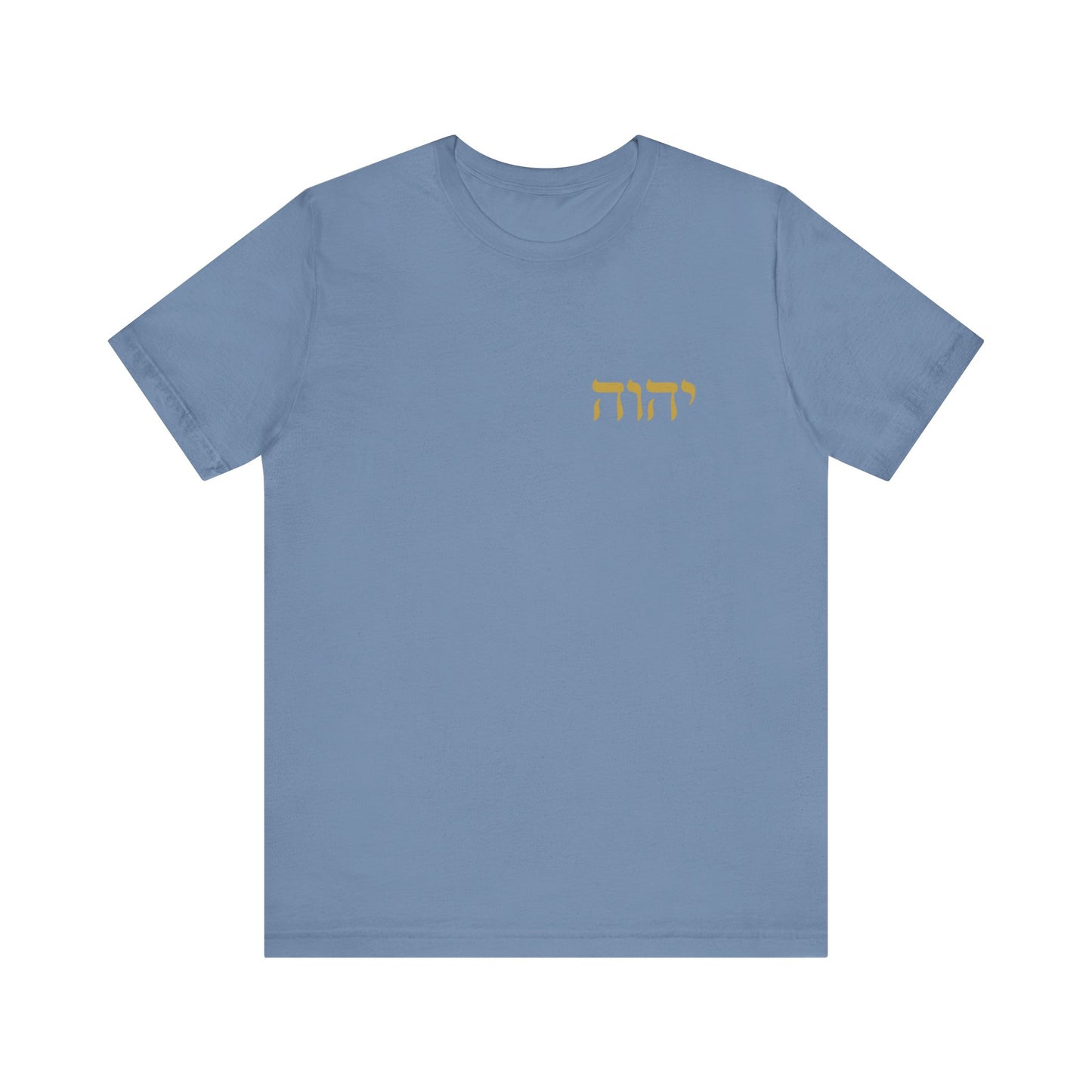 I Am Who I Am T-Shirt Gold Hebrew YHWH T-Shirt