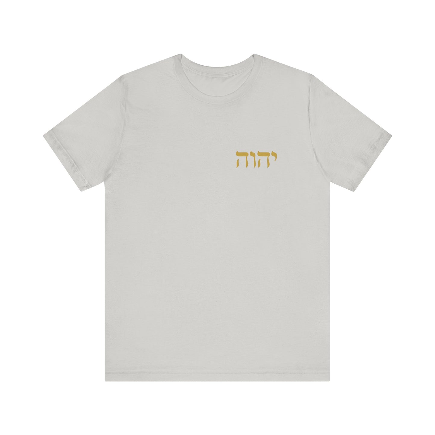 I Am Who I Am T-Shirt Gold Hebrew YHWH T-Shirt