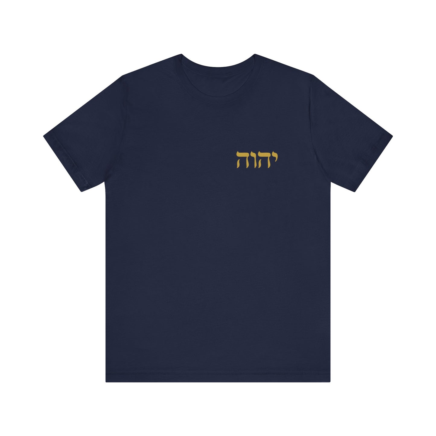 I Am Who I Am T-Shirt Gold Hebrew YHWH T-Shirt