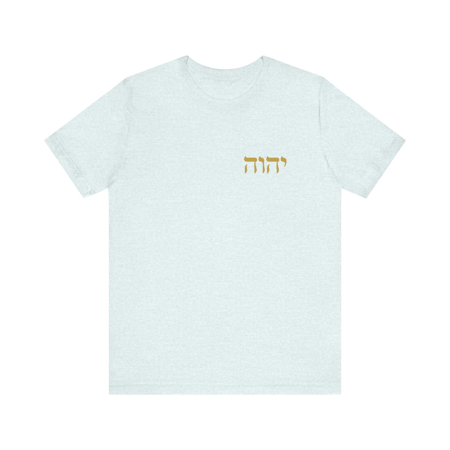 I Am Who I Am T-Shirt Gold Hebrew YHWH T-Shirt
