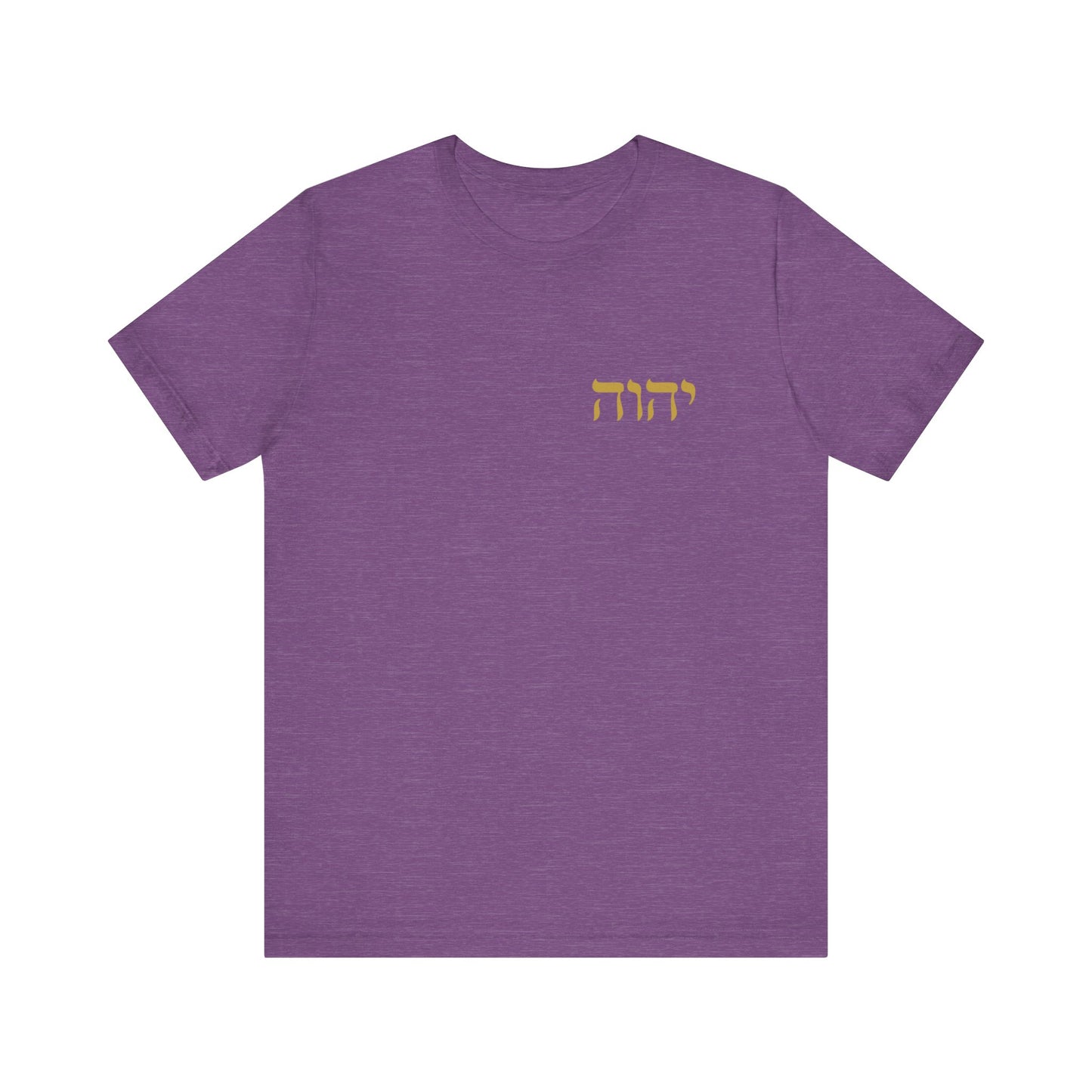 I Am Who I Am T-Shirt Gold Hebrew YHWH T-Shirt