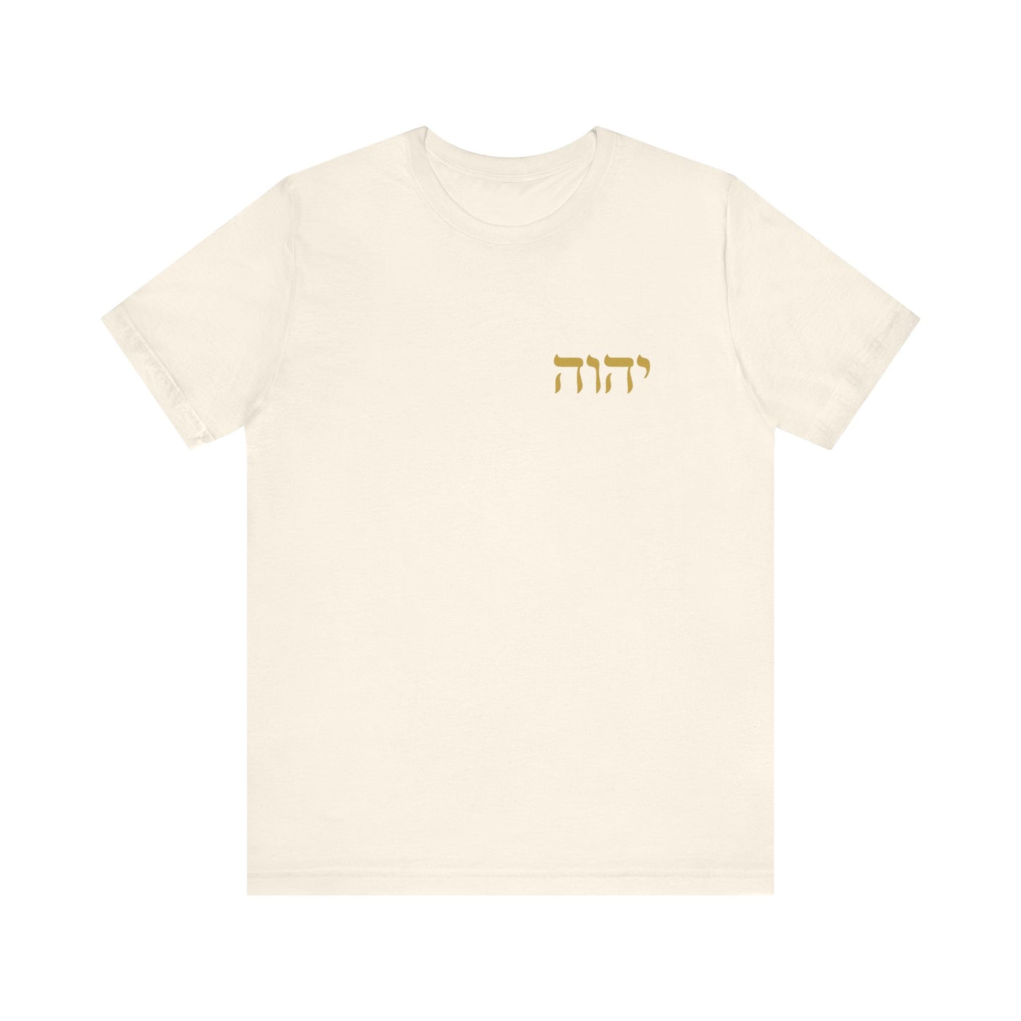 I Am Who I Am T-Shirt Gold Hebrew YHWH T-Shirt