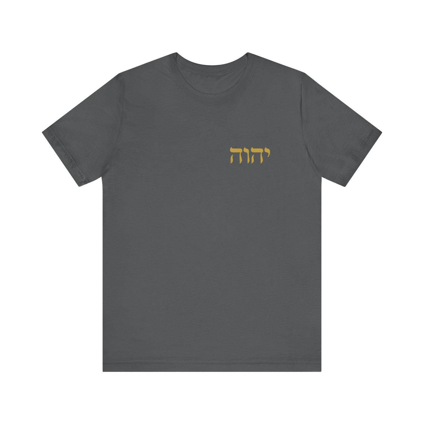 I Am Who I Am T-Shirt Gold Hebrew YHWH T-Shirt