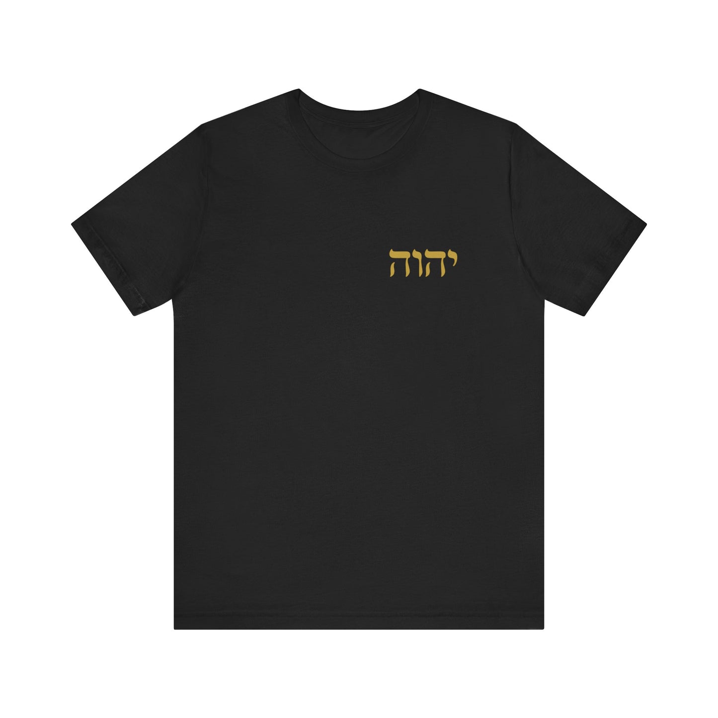 I Am Who I Am T-Shirt Gold Hebrew YHWH T-Shirt